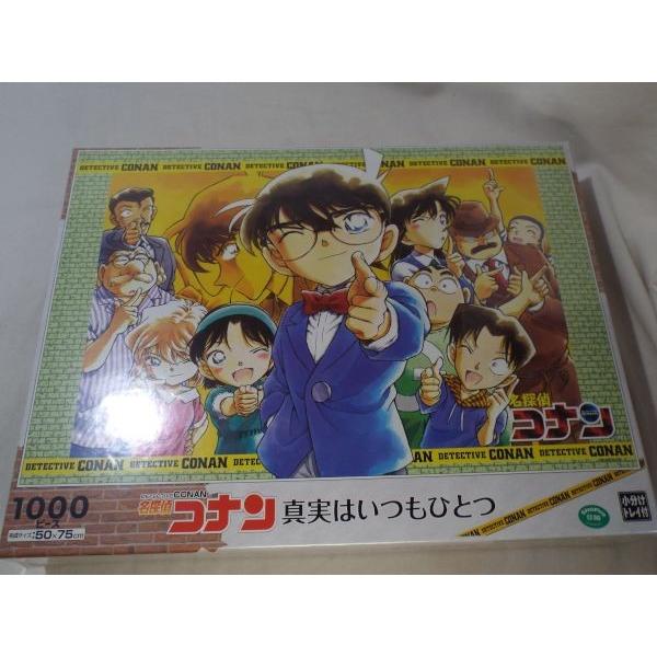 名探偵コナン 真実はいつもひとつ 1000ノーマルピース 50×75cm