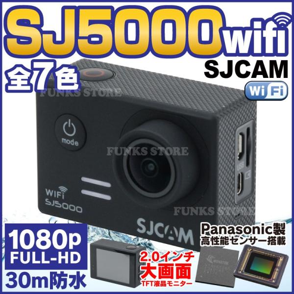 SJ5000 wifi アクションカメラ 1080p フルHD 30m 防水 SJCAM正規品