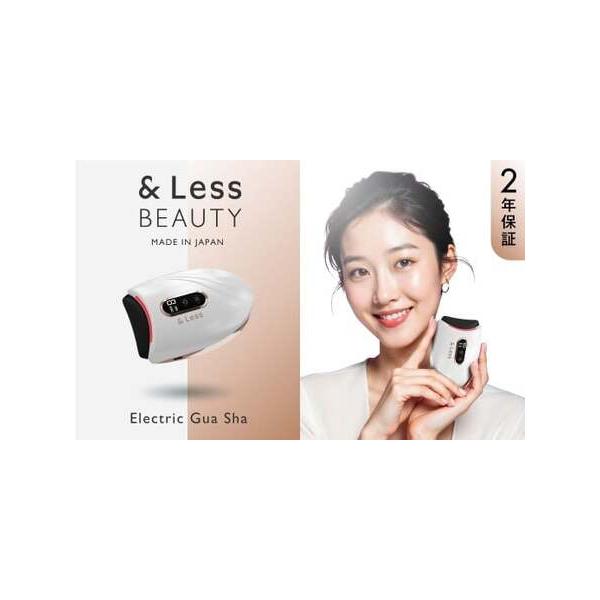 ふるさと納税 電気カッサ 美顔器 リフトアップ 【2年保証】 日本製