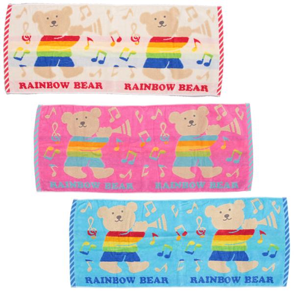 メール便対応]レインボーベア パレード フェイスタオル （プレゼント