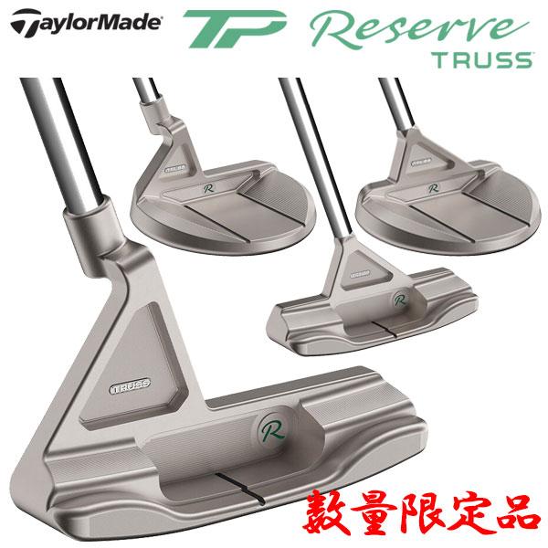 TaylorMade（テーラーメイド） (期間限定) 数量限定品 TP リザーブ