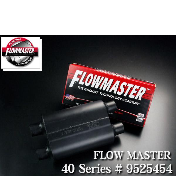 フローマスター フロマス 40シリーズ #9525454 【適合】 エスカレード