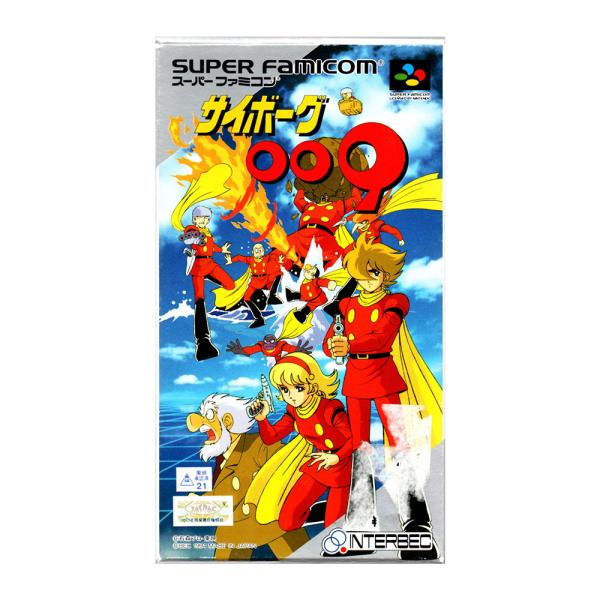 サイボーグ009 (SFC)(箱説明書付) : ゲーム四次元ヤフー店 - 通販