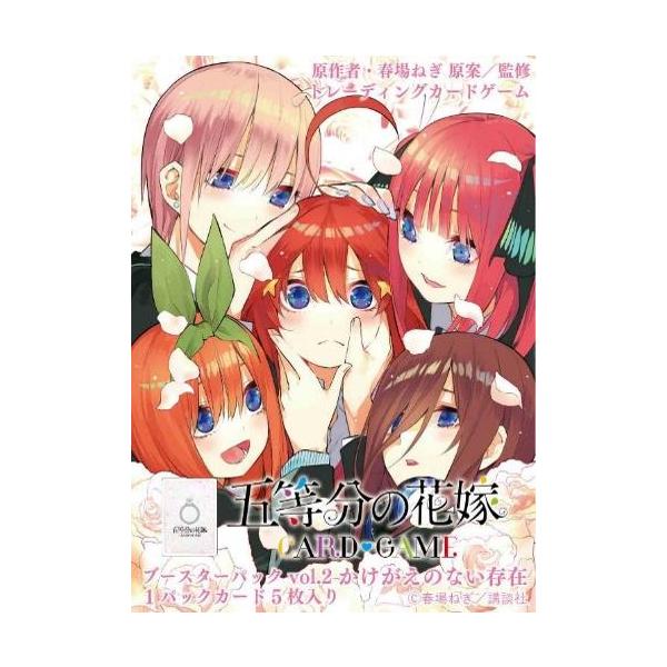 1カートン 五等分の花嫁 カードゲーム Vol.2 ブースターパック vol.2