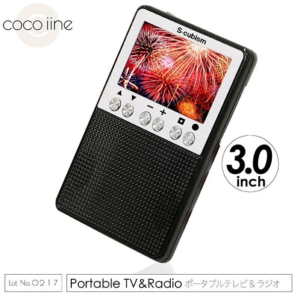 ポータブル液晶テレビ 3インチ ワンセグ TV AM FM ワイドFM ラジオ