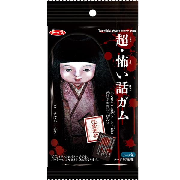 50円 コリス 超・怖い話ガム[1箱 20個入] : ミカミオンラインショップ