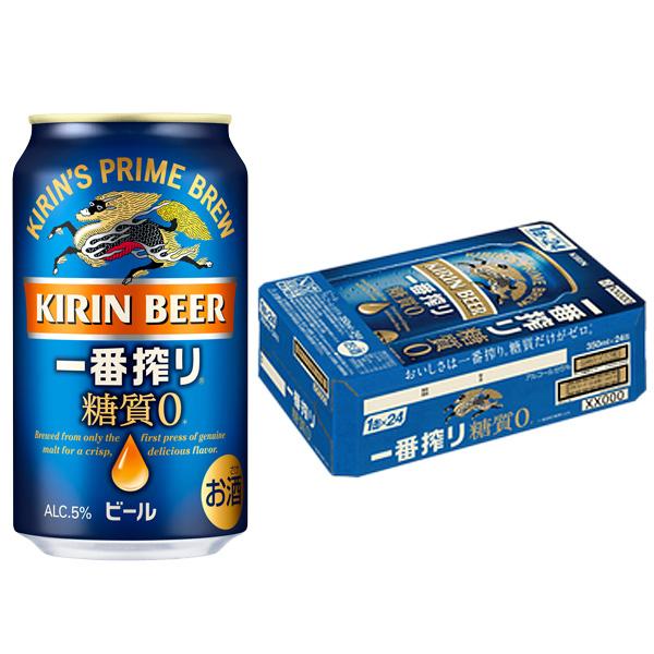 一番搾り キリン 糖質ゼロ 缶 350ml×24本入×2ケース：合計48本 ／お酒