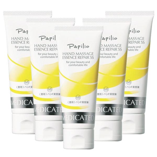 Papillio（パピリオ） Papilio ハンドマッサージエッセンスリペアSS 5