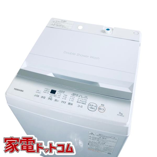 大阪送料無料☆3か月保障付き☆洗濯機☆東芝☆7kg☆2023年☆AW-7GM2