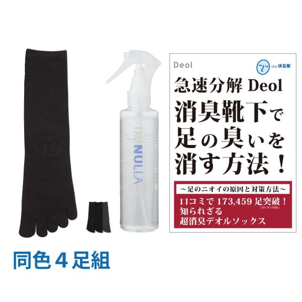 ソックス デオル メンズ靴下 | 通販・人気ランキング - 価格.com