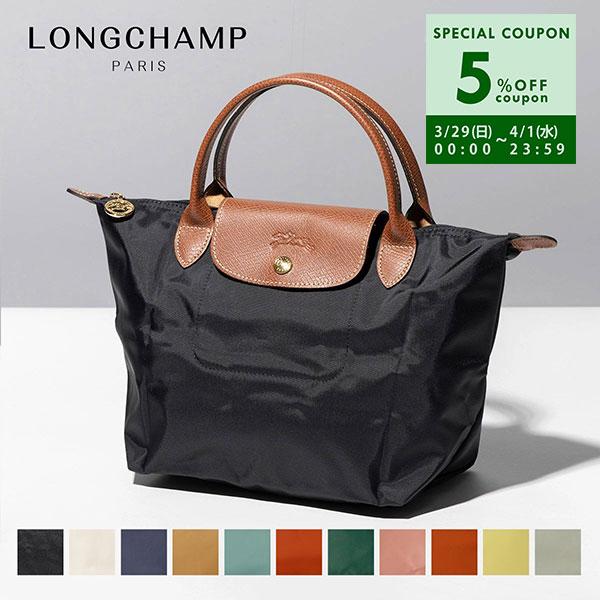 LONGCHAMP（ロンシャン） 並行輸入 トートバッグ バッグ ハンドバッグ