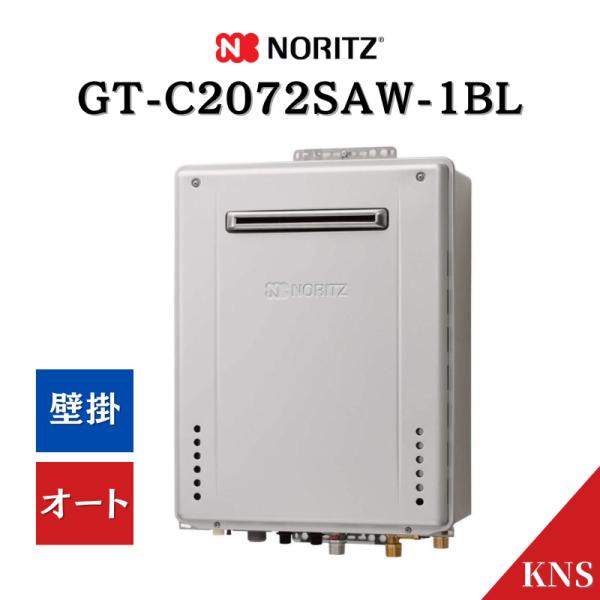ノーリツ（NORITZ） P3倍 1月製造品 ガスふろ給湯器 GT-C2072SAW-1 BL