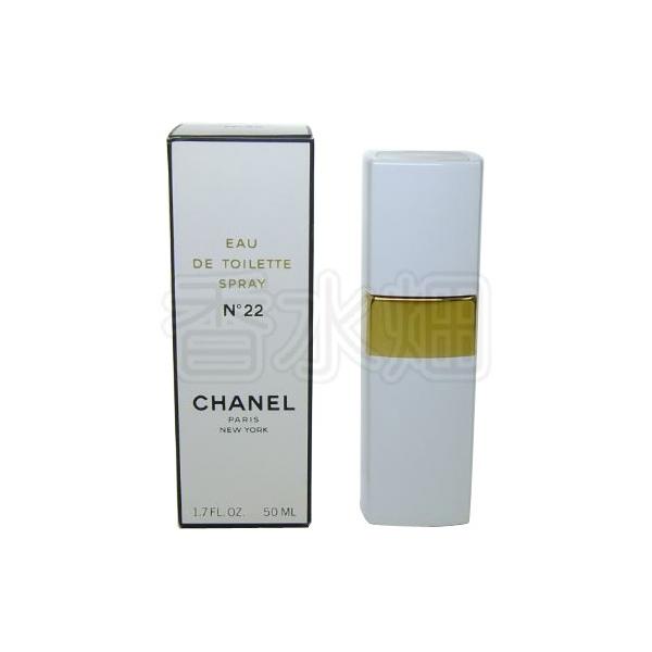 CHANEL（シャネル） No22 EDT SP 50ml No.22 香水 フレグランス 箱