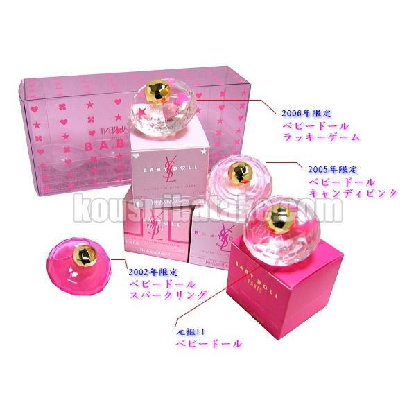 Yves Saint Laurent（イヴ・サンローラン） ベビードール ストーリーズ