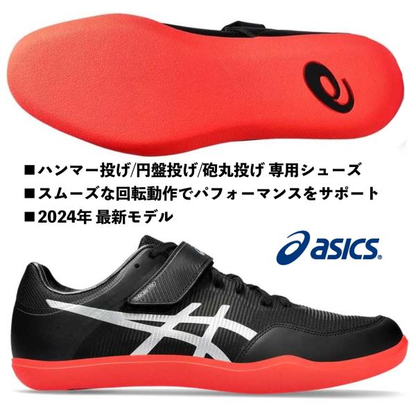 ASICS（アシックス） ASICS/スローイングシューズ/スロープロ 3/THROW