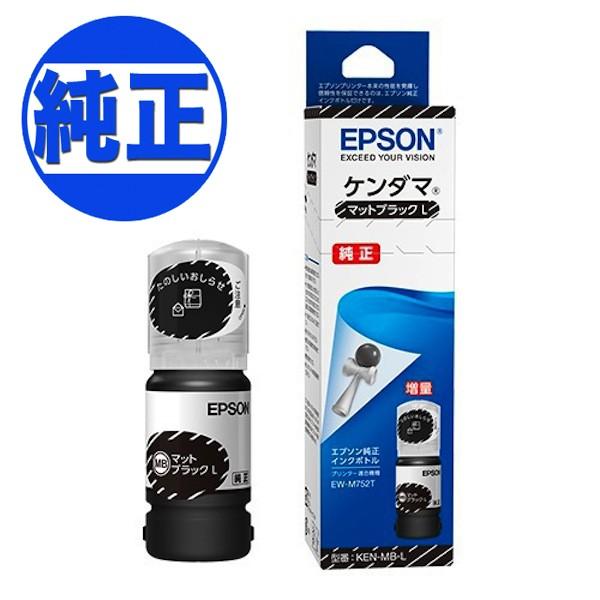 エプソン（EPSON） 純正インク KEN(ケンダマ)インクボトル 増量マット