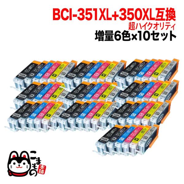 こまもの本舗 最大P19％☆爆買WEEK BCI-351XL+350XL/6MP キャノン用