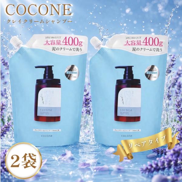 cocone ココネ シャンプー クレイクリーム 詰め替えリペア ホワイト