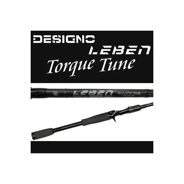 デジーノ レーベン トルクチューン DLT-C67H-RX4S : 越谷タックル