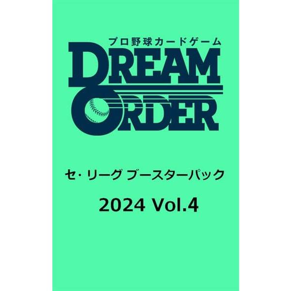 プロ野球カードゲーム ドリームオーダー セ・リーグ ブースターパック