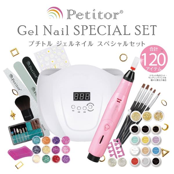 Petitor ジェルネイルキット ネイルマシン付き 120点キット 初心者