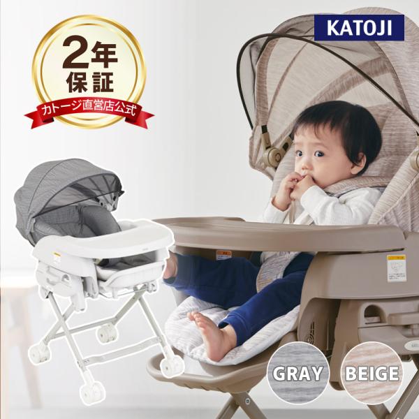 カトージ（KATOJI） スイングハイローラック ピッコロ キャノピー付