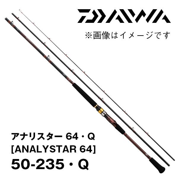 DAIWA（ダイワ） アナリスター 64・Q (ANALYSTAR 64) 50-235・Q 253645