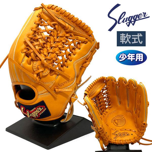 久保田スラッガー（KUBOTA SLUGGER） 軟式 グローブ ジュニア 少年用