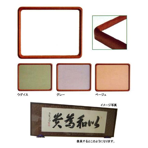 玄武 1．5x5．5尺 447x1667mm 和額,書道用額縁、横長額 : 鏡と