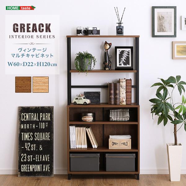 収納棚 スリム ラック 幅60cm 奥行22cm 高さ120cm おしゃれ