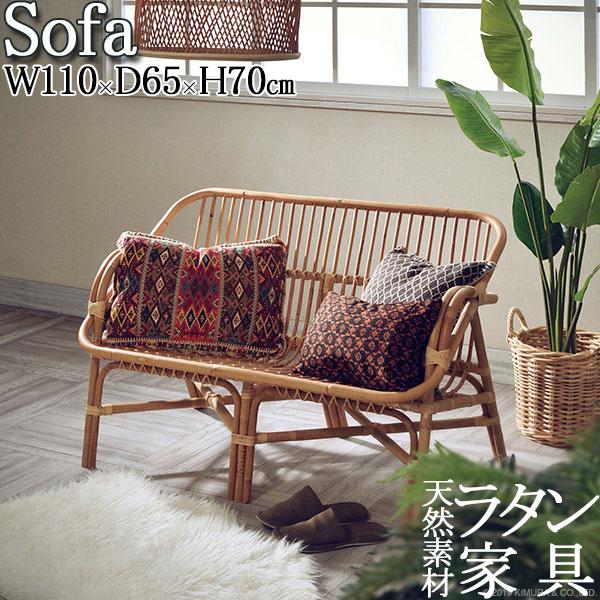 ソファ 長いす 2人掛 二人掛け 2P 籐ベンチ ラウンジチェア ラブ