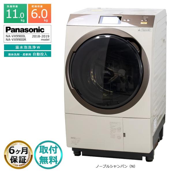 Panasonic（パナソニック） 取付無料｜6ヶ月保証 ドラム式洗濯機 11kg