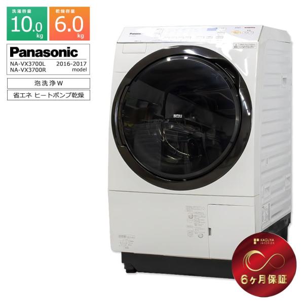 Panasonic（パナソニック） 6ヶ月保証 ドラム式洗濯機 10kg NA