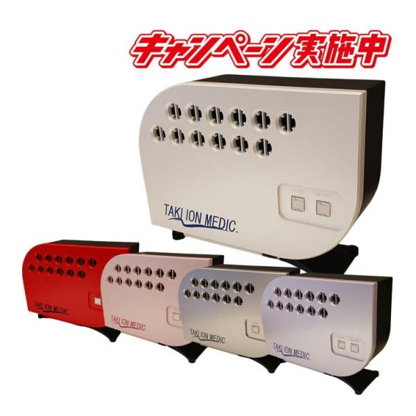 今だけキャンペーン実施中！】最新型 滝風イオンメディック マイナス