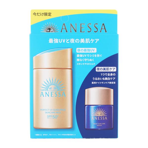 アネッサ ANESSA パーフェクトUV スキンケアミルク NA トライアル