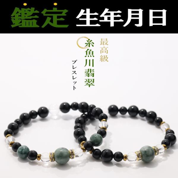 kaiunfusui_kantei-itoigawa-001