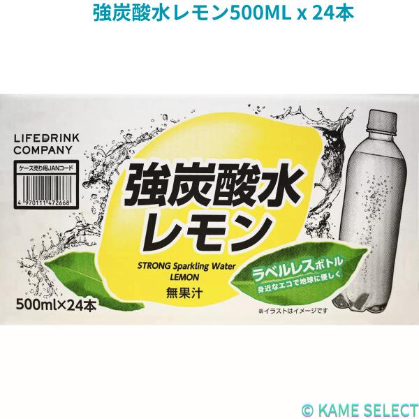 LDC 強炭酸水レモン500ML x 24本 ラベルレス : 亀山商店 - 通販