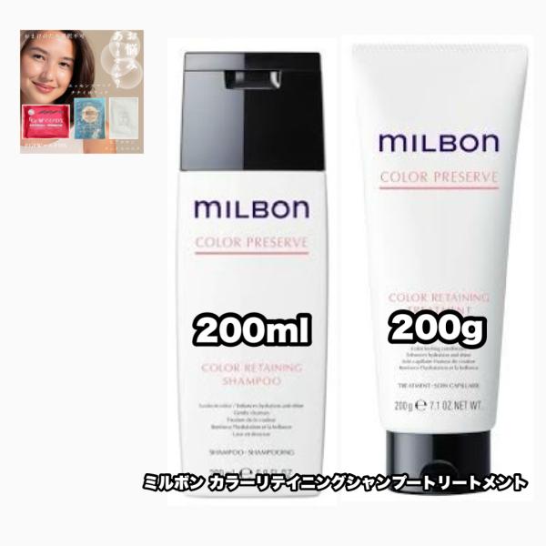 MILBON（ミルボン） グローバルミルボン カラーリテイニング