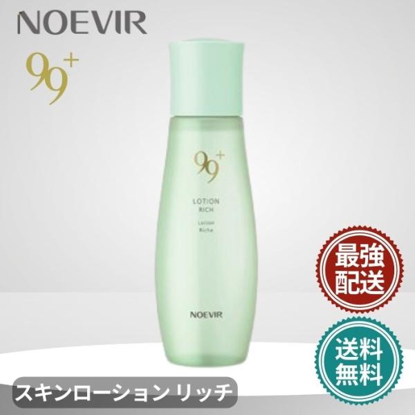 ノエビア 99プラス スキンローション リッチ 化粧水 160ml : GimmeFive