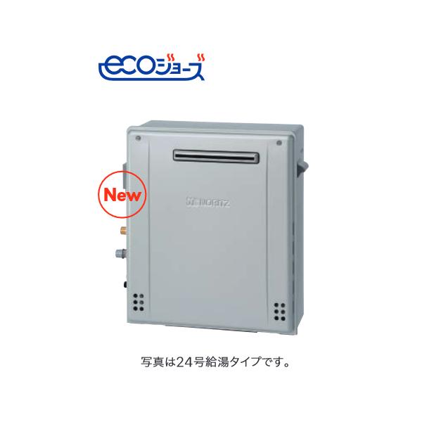 ノーリツ（NORITZ） GT-C2072SAR BL 都市ガス ガスふろ給湯器 20号