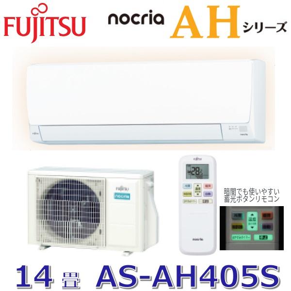 2025年製 FUJITSU AS-R224R-W nocria 自動お掃除 ゼネラル エアコン 6