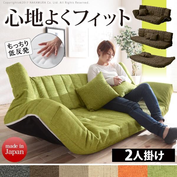 ローソファー フロアソファ リビング 2人掛け 低反発 変形マルチ