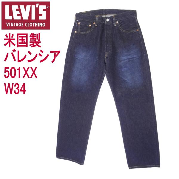 Levi's VINTAGE CLOTHING リーバイス ジーンズ 501XX LEVI'S 米国製