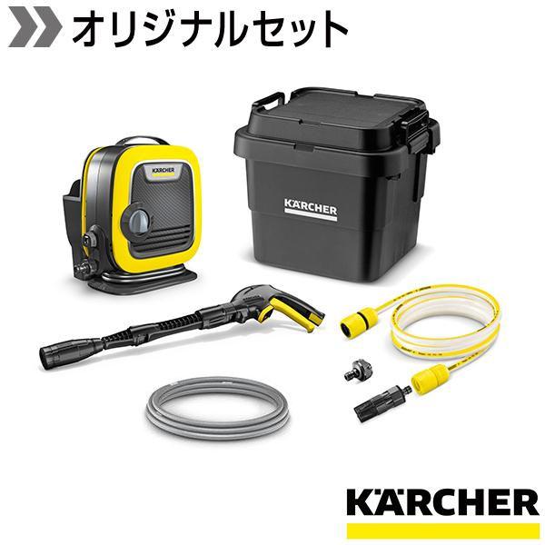 ケルヒャー（KARCHER） 高圧洗浄機 K MINI 自吸セット（オリジナル