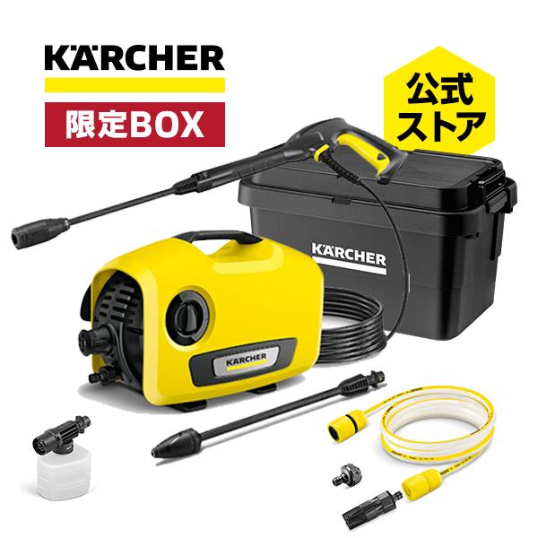 ケルヒャー（KARCHER） 高圧洗浄機 K 2 サイレント自吸セット