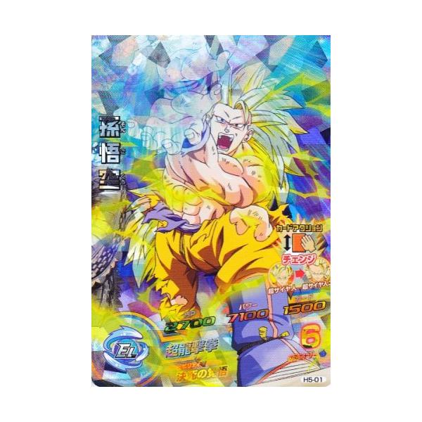 ドラゴンボールヒーローズ 第5弾 SR 孫悟空 【超龍撃拳】 （H5-01