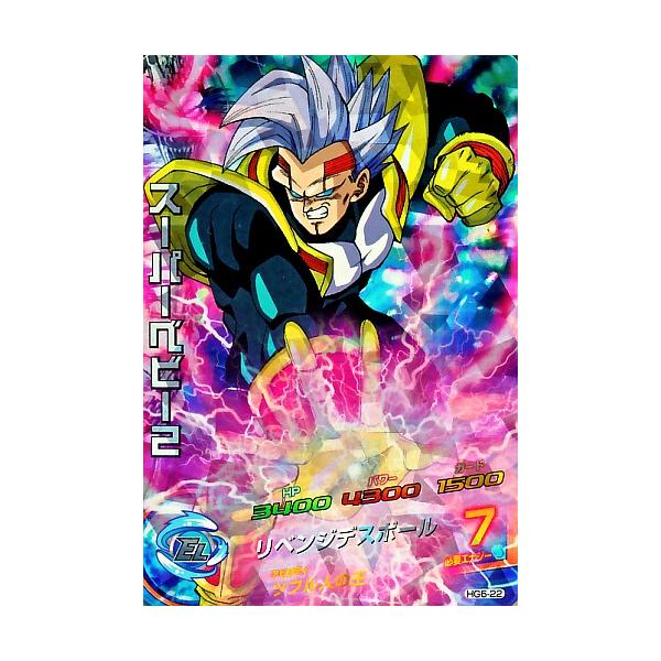 ドラゴンボールヒーローズ GM6弾 SR スーパーベビー2 【リベンジ