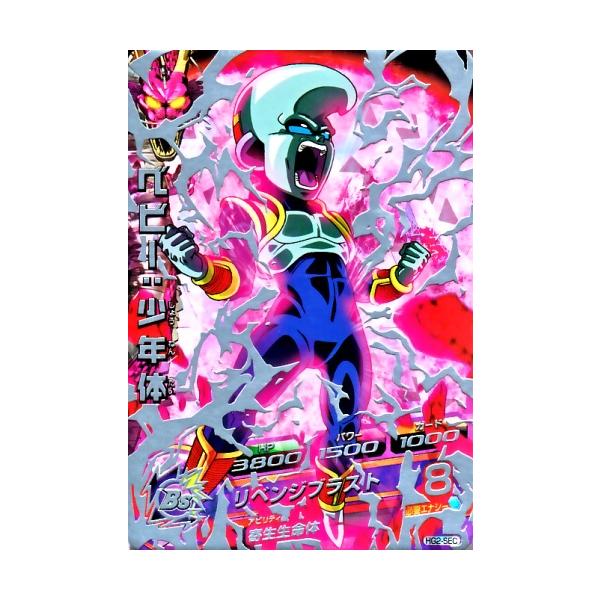 ドラゴンボールヒーローズ GM2弾 UR ベビー：少年体 【リベンジ