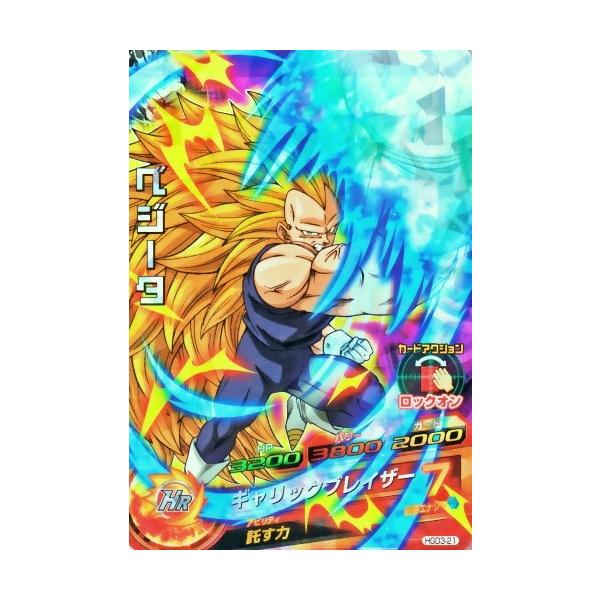 ドラゴンボールヒーローズ GDM3弾 SR ベジータ （HGD3-21