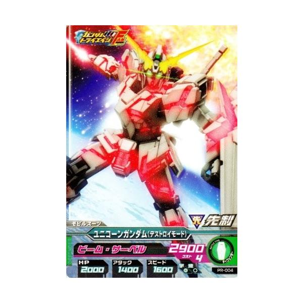 ガンダムトライエイジ PR ユニコーンガンダム（デストロイモード